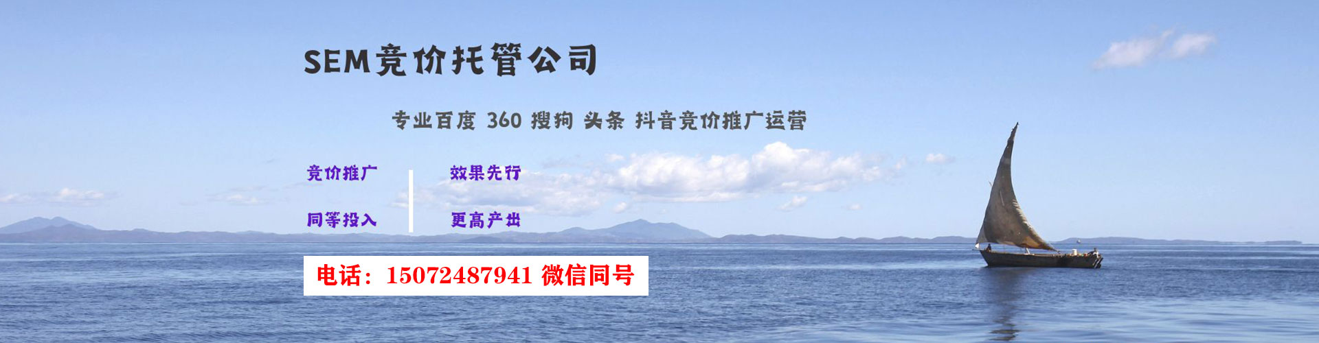 梨树推广信息流